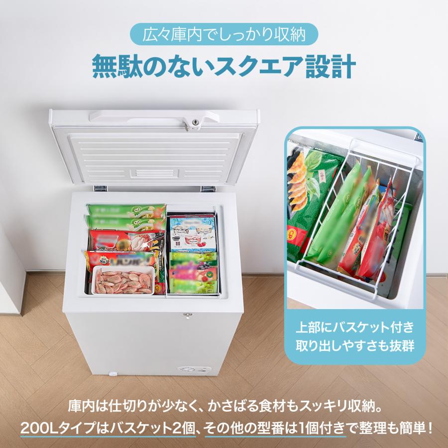 冷凍ストッカー 上開き 屋外 業務用 冷凍庫 小型 家庭用 上開き スリム 99l 大容量 省エネ バスケット付 | ONE STEP | 08