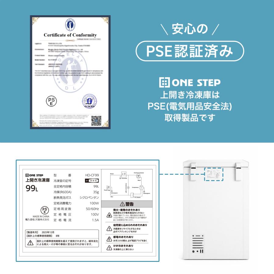冷凍ストッカー 上開き 家庭用 屋外 業務用 冷凍庫 上開き 145l 省エネ 大容量 バスケット付 鍵付き 新品 | ONE STEP | 17