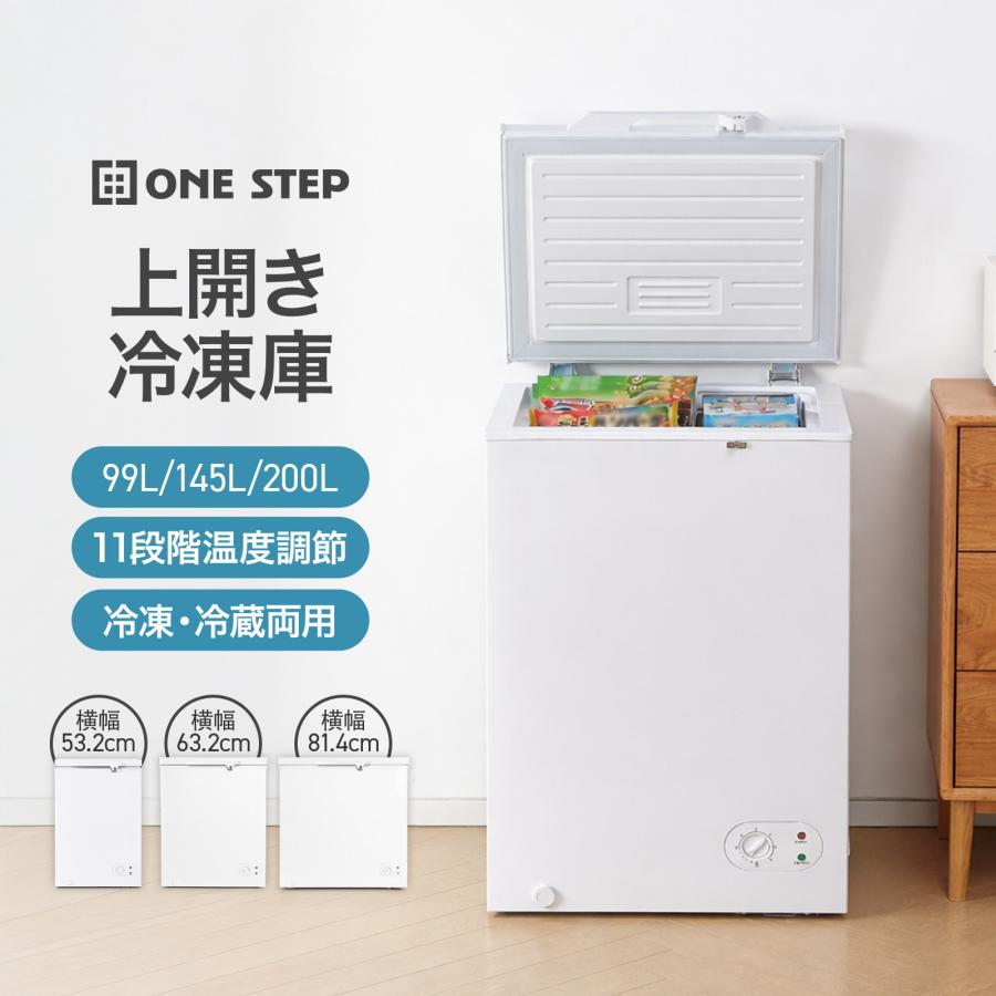 冷凍ストッカー 上開き 家庭用 屋外 業務用 冷凍庫 上開き 145l 省エネ 大容量 バスケット付 鍵付き 新品 | ONE STEP | 02