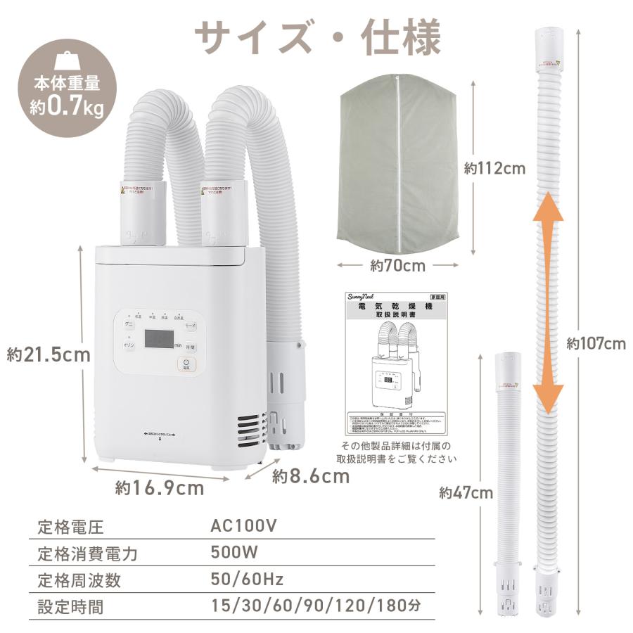 ONE STEP ふとん乾燥機 布団乾燥機 小型 速乾 除湿 ダニ対策