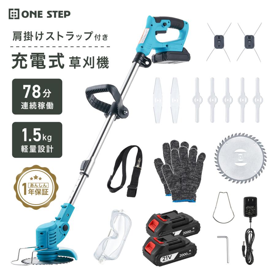 電動草刈機 草刈り機 刈払機 電動 充電式 21v コードレス 替え刃 チップソー ナイロン ブレード  カッター（Yahoo!・ONE STEP）