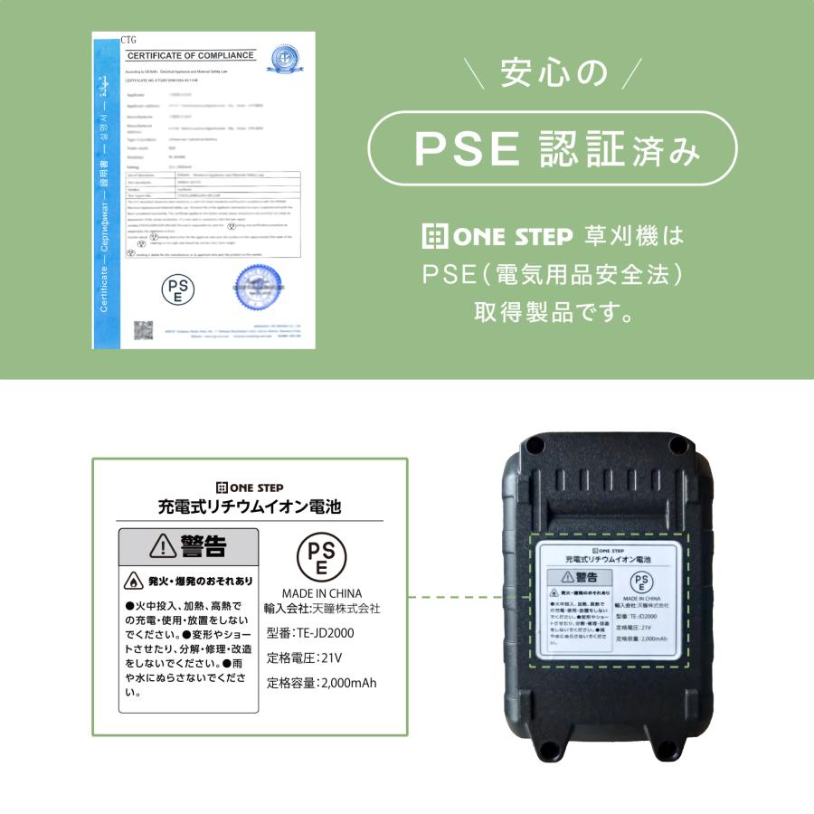 電動草刈機 草刈り機 刈払機 電動 充電式 21v コードレス 替え刃 チップソー ナイロン ブレード  カッター | ONE STEP | 12