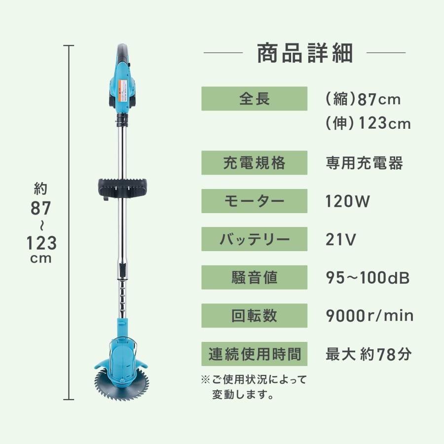 ONE STEP 電動草刈機 草刈り機 刈払機 電動 充電式 21v コードレス