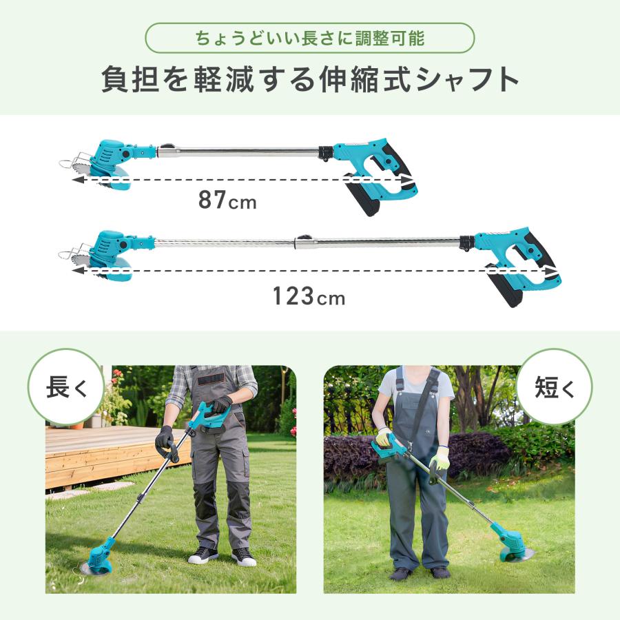 ONE STEP 電動草刈機 草刈り機 刈払機 電動 充電式 21v コードレス