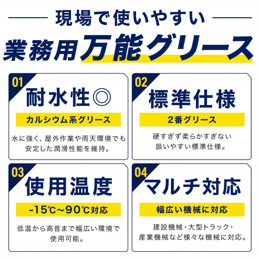 グリス 400g NO.2 ジャバラ容器 20本セット マルチグリス 高性能万能グリス グリスポンプ グリスガン 付属 | ONE STEP | 03
