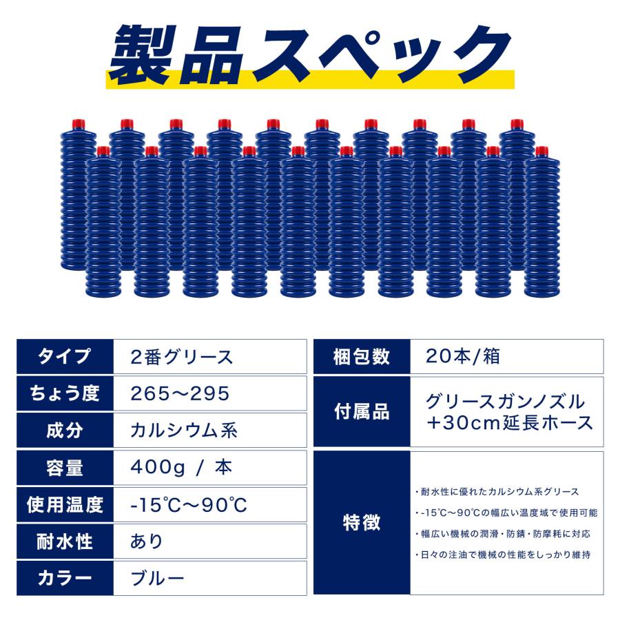 グリス 400g NO.2 ジャバラ容器 20本セット マルチグリス 高性能万能グリス グリスポンプ グリスガン 付属 | ONE STEP | 05