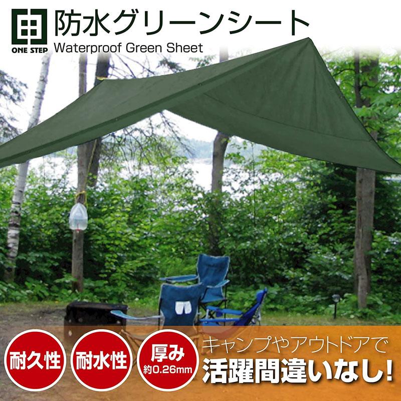 ONE STEP グリーンシート 3.6m 4.5m 防水シート 床 屋外 ベランダ 壁