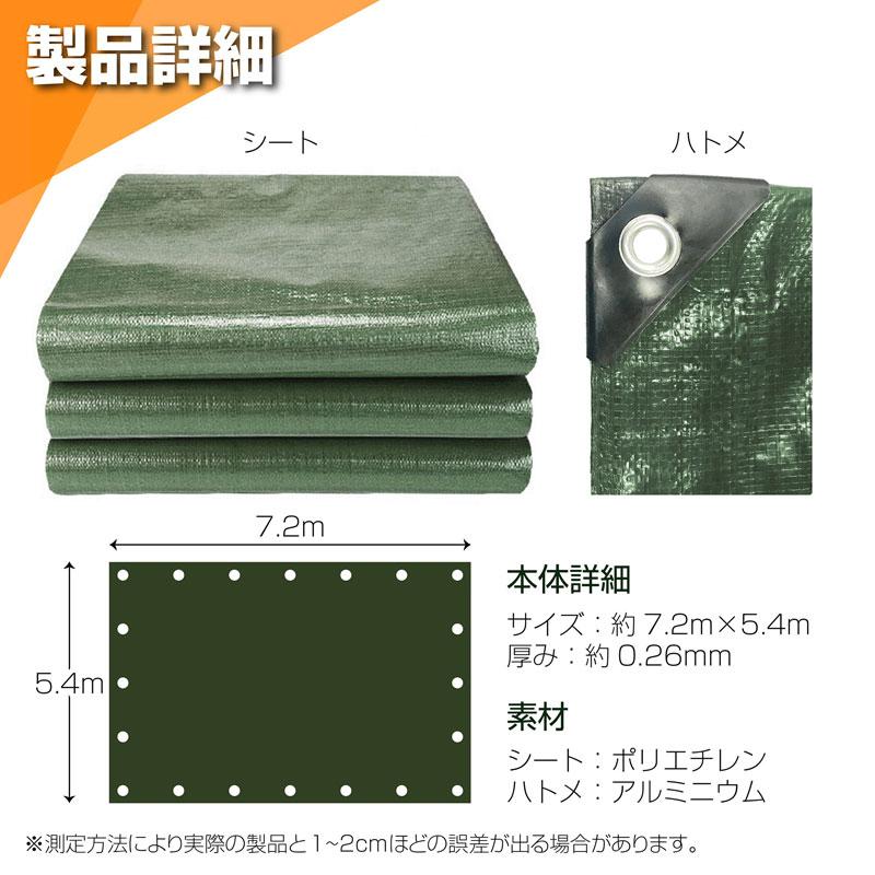 ONE STEP グリーンシート 7.2m 5.4m 防水シート 床 屋外 ベランダ 壁
