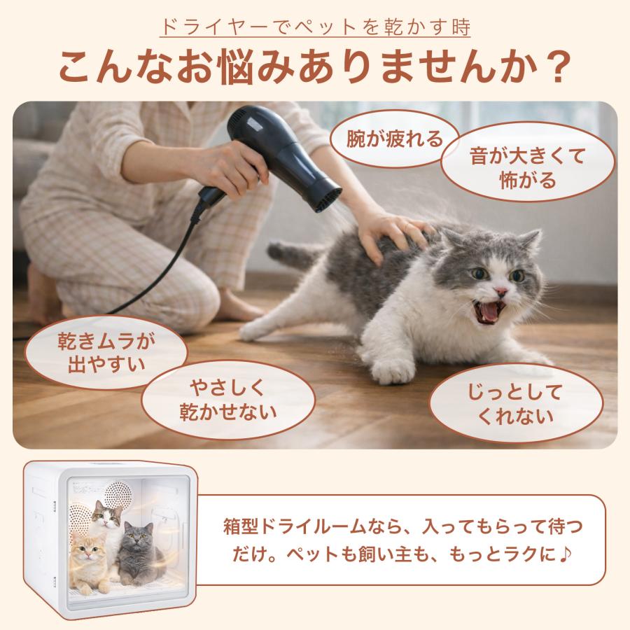 【新品、未使用】ONE STEP ペットドライヤーハウス 広々82L ONE STEP ペットドライヤー ボックス 犬 猫 大風量 ペットドライヤー