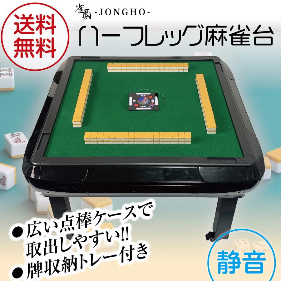 雀鳳 全自動麻雀卓 座卓 28mm 麻雀卓 全自動 折りたたみ 家庭用