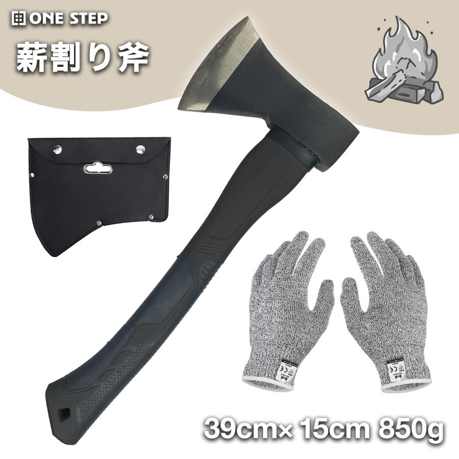 斧 薪割り キャンプ 手斧 ハンドアックス アックス ハチェット 鉈 枝打ち 大工斧 保護ケース付き | ONE STEP