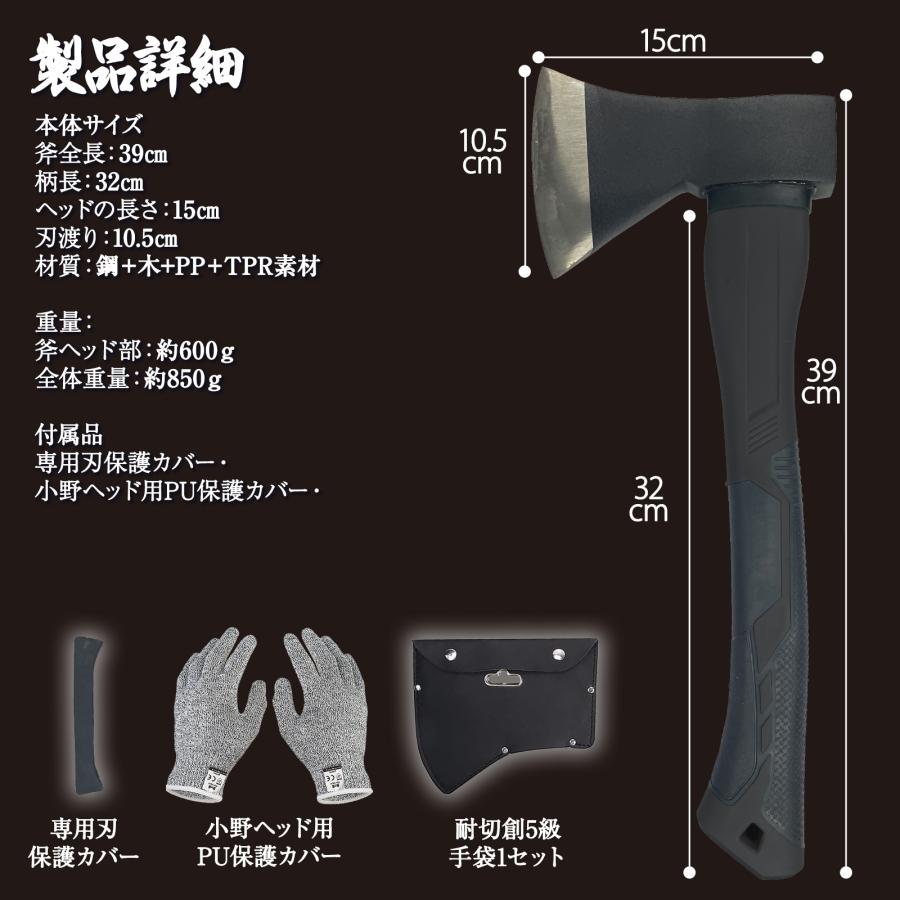 斧 薪割り キャンプ 手斧 ハンドアックス アックス ハチェット 鉈 枝打ち 大工斧 保護ケース付き | ONE STEP | 07