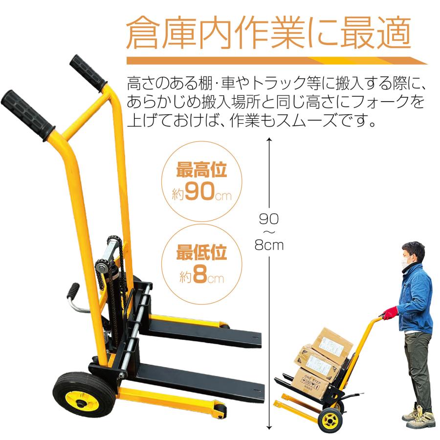 ONE STEP ハンドフォークリフト 200kg 折りたたみ式 最高位900mm