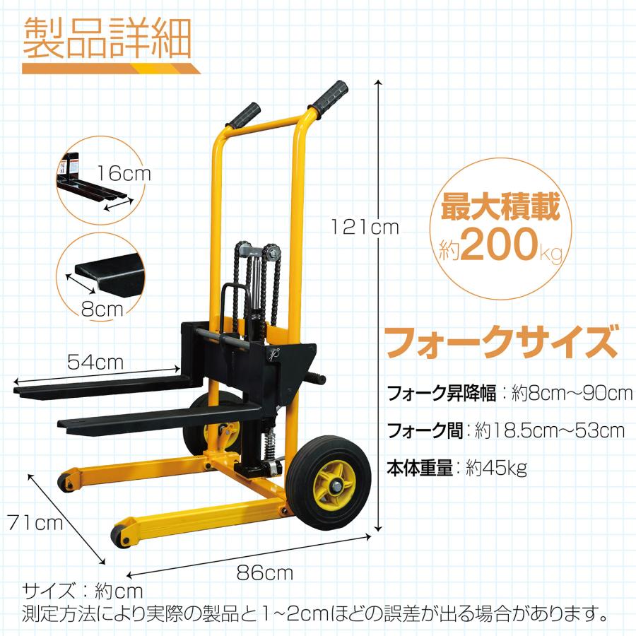 ONE STEP ハンドフォークリフト 200kg 折りたたみ式 最高位900mm