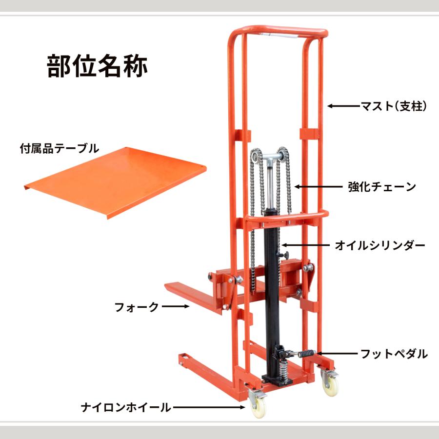 ONE STEP ハンドフォークリフト 400kg 最高位1700mm フォーク長さ650mm