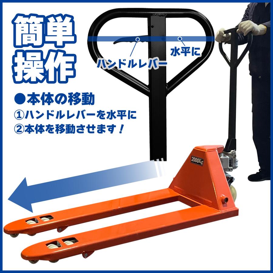 ONE STEP ハンドリフト 2t 低床 パレット用 長爪 ロング フォーク長さ 