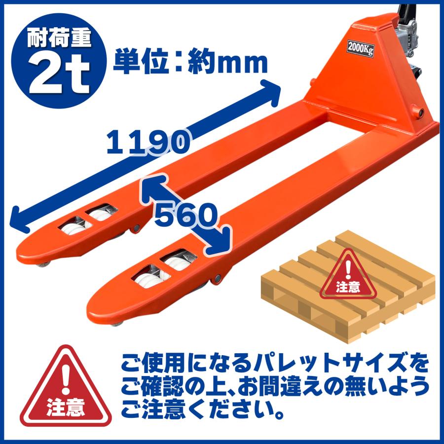 ONE STEP ハンドリフト 2t 低床 パレット用 長爪 ロング フォーク長さ