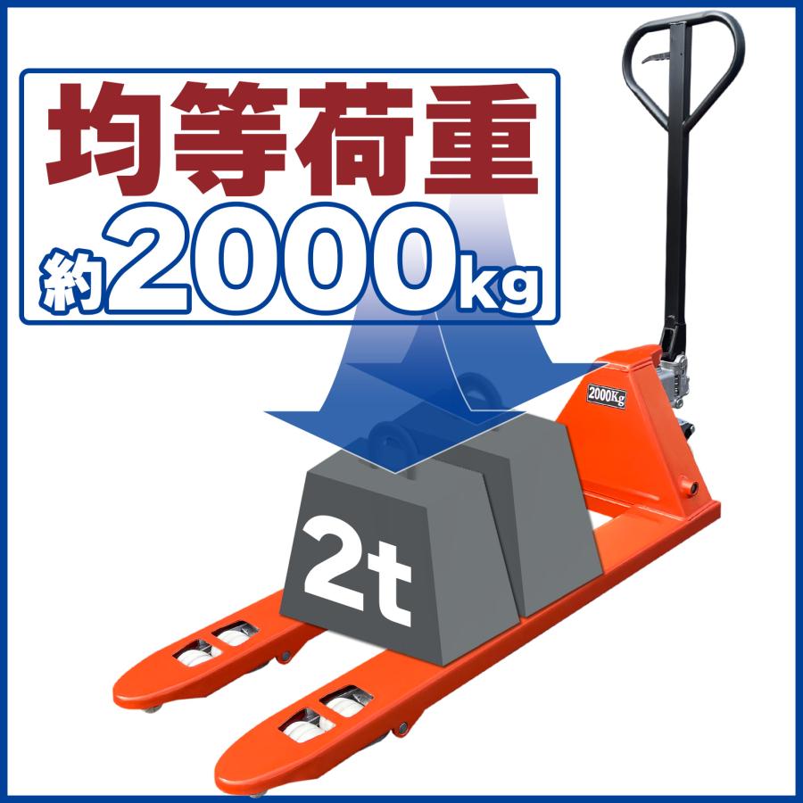 ONE STEP ハンドリフト 2t 低床 パレット用 長爪 ロング フォーク長さ 