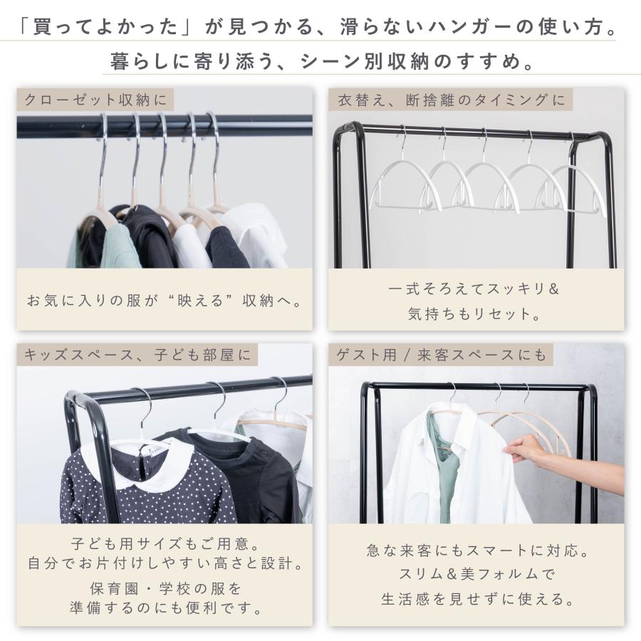 ハンガー すべらない 5本 セット ステンレス 落ちない 跡がつかない 滑らない 肩 跡つかない 子供 キッズ | ONE STEP | 10