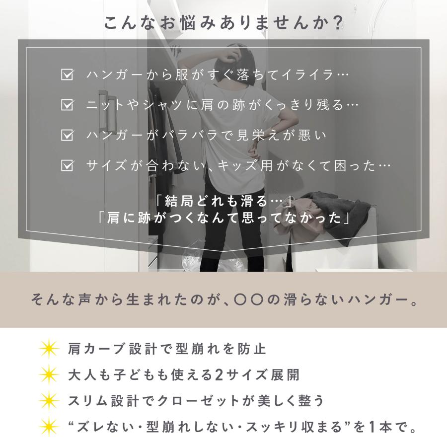 ハンガー すべらない 5本 セット ステンレス 落ちない 跡がつかない 滑らない 肩 跡つかない 子供 キッズ | ONE STEP | 02