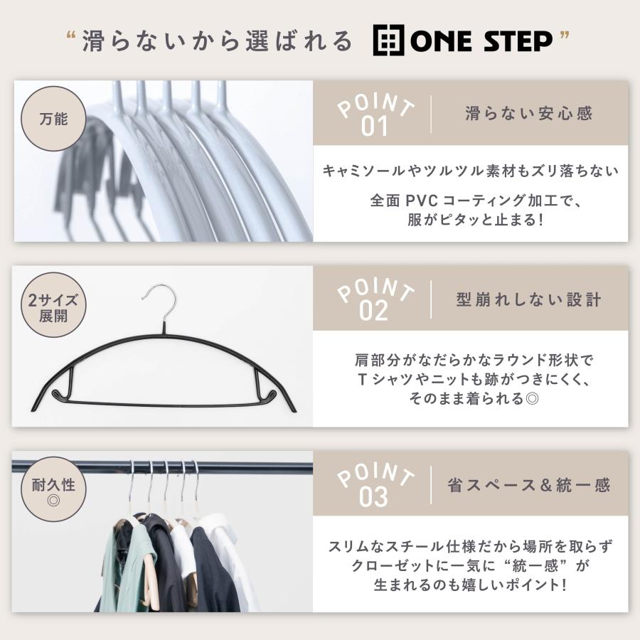 ハンガー すべらない 5本 セット ステンレス 落ちない 跡がつかない 滑らない 肩 跡つかない 子供 キッズ | ONE STEP | 03