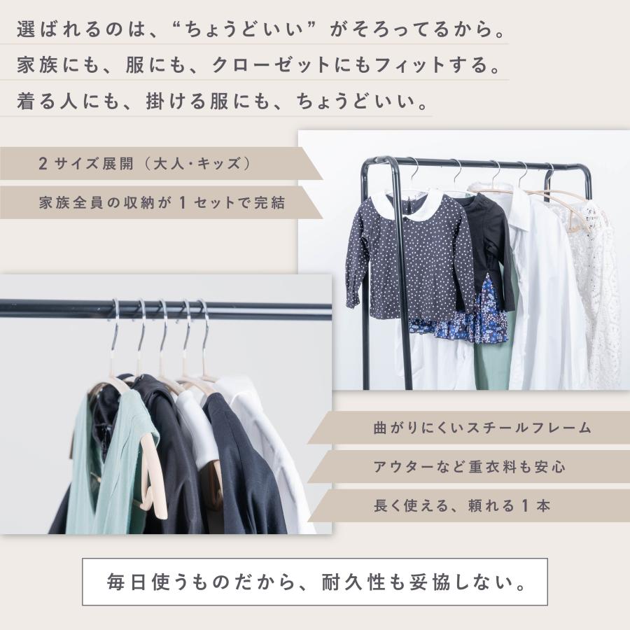ハンガー すべらない 5本 セット ステンレス 落ちない 跡がつかない 滑らない 肩 跡つかない 子供 キッズ | ONE STEP | 07