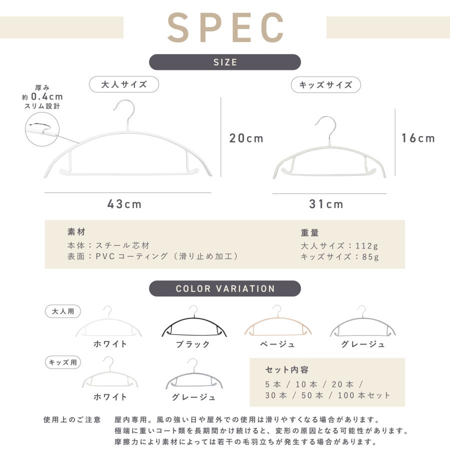 ハンガー すべらない 5本 セット ステンレス 落ちない 跡がつかない 滑らない 肩 跡つかない 子供 キッズ | ONE STEP | 09