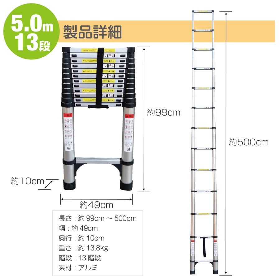 伸縮はしご 5m 梯子 伸縮 5m アルミ はしご 伸縮 5m 屋根用 ハシゴ アルミ製 伸縮 ハシゴ5m 伸縮梯子 5m | ONE STEP | 06