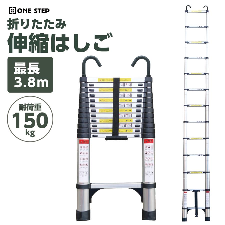 伸縮はしご 梯子 はしご 3.8m 伸縮 アルミ フック付き スライド式 ハシゴ 安全ロック 屋根用 折りたたみ | ONE STEP