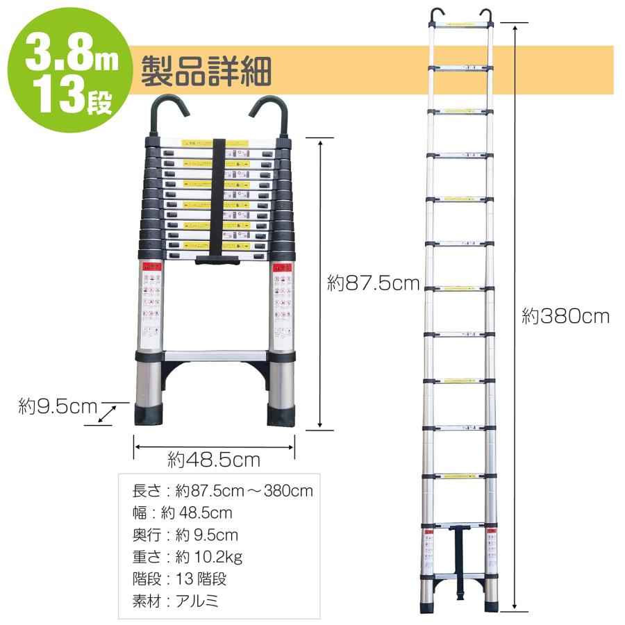 伸縮はしご 梯子 はしご 3.8m 伸縮 アルミ フック付き スライド式 ハシゴ 安全ロック 屋根用 折りたたみ | ONE STEP | 06
