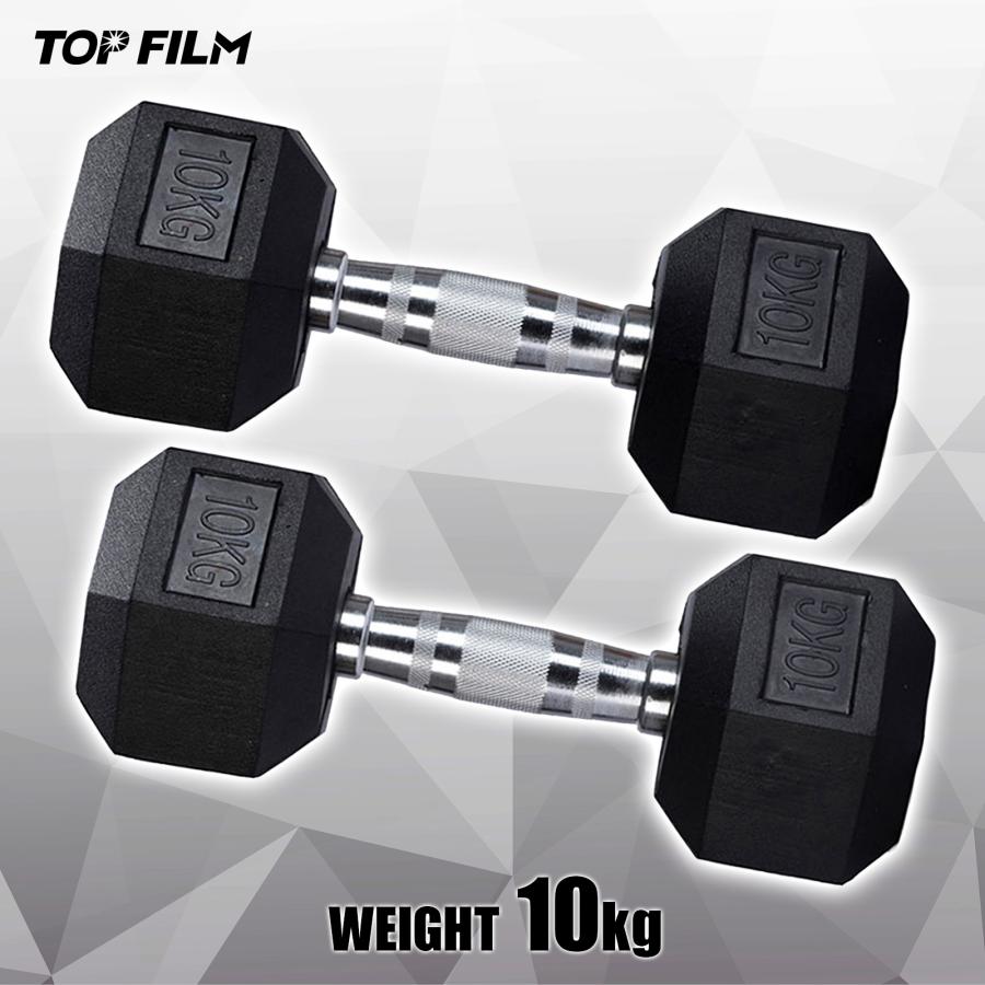TOP FILM ダンベル 鉄アレイ 10kg 2個セット 20kg ヘックスダンベル