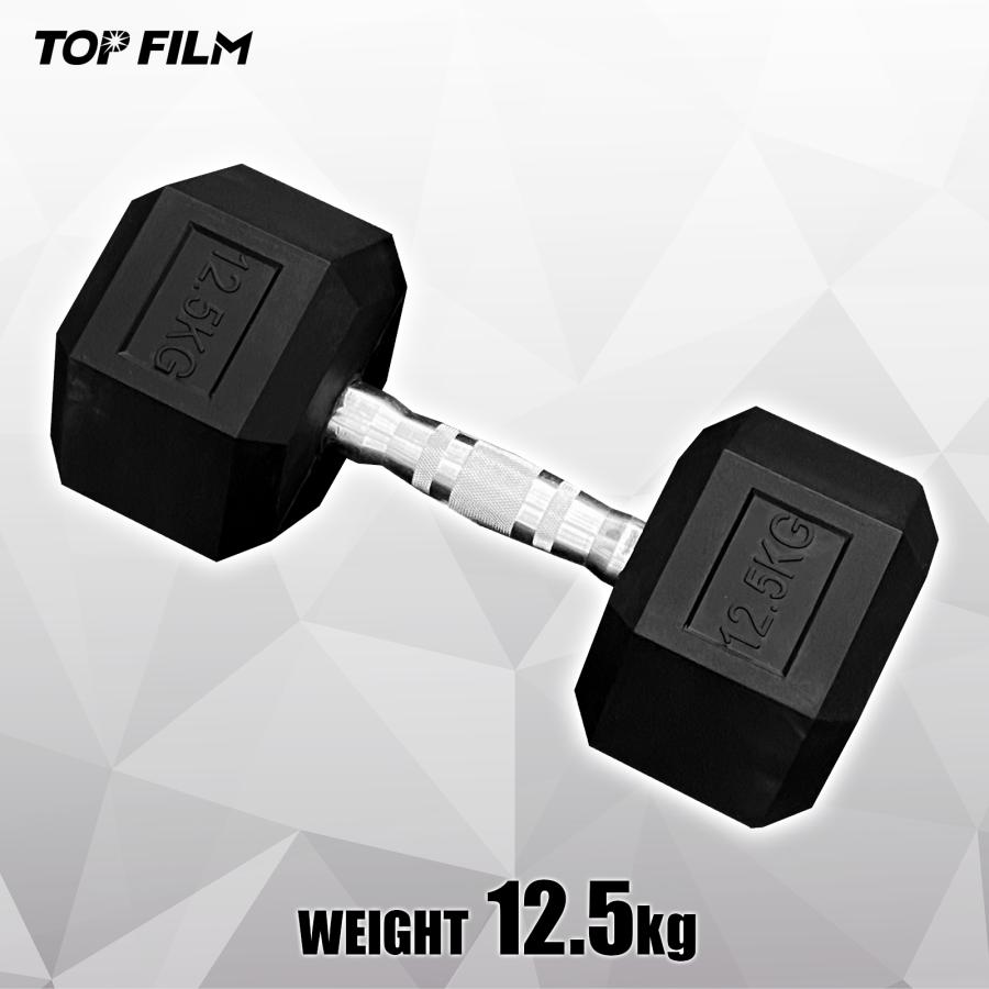 TOP FILM ダンベル 鉄アレイ 12.5kg ヘックスダンベル ヘキサゴン 