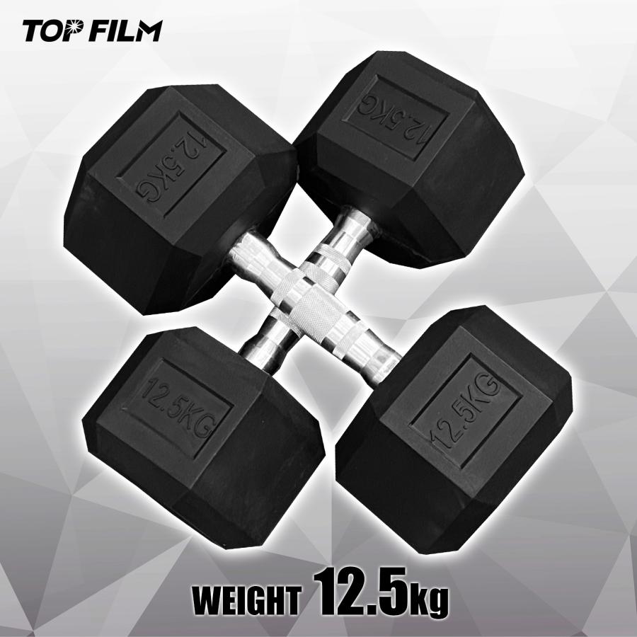 TOP FILM ダンベル 鉄アレイ 12.5kg 2個セット 25kg ヘックスダンベル