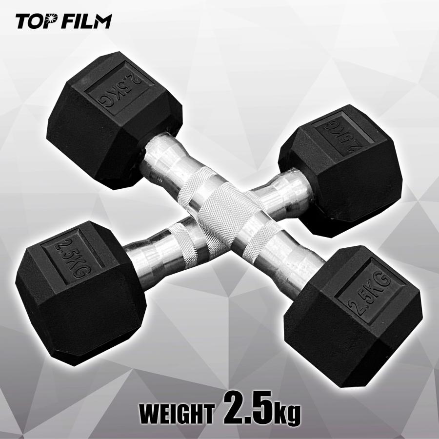 TOP FILM ダンベル 鉄アレイ 2.5kg 2個セット 5kg ヘックスダンベル