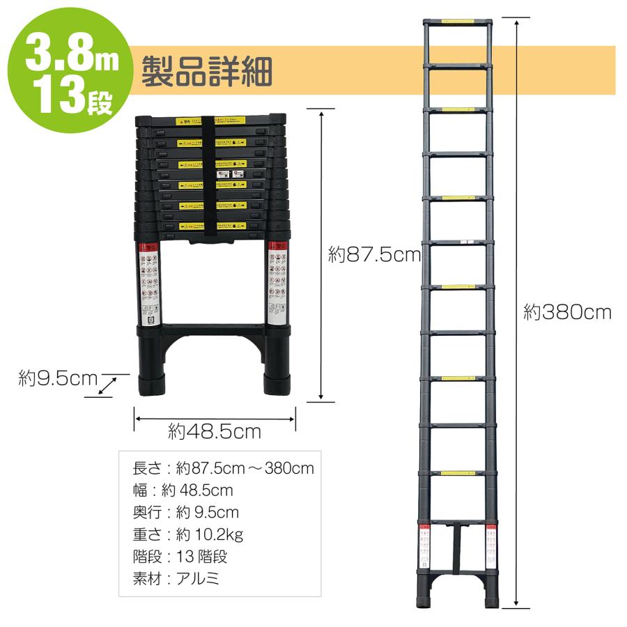 ONE STEP 伸縮はしご 3m 梯子 3m 伸縮 はしご 伸縮 アルミ 屋根用 3.8m