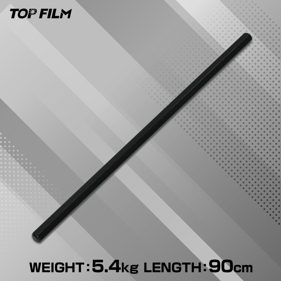 TOP FILM 鍛錬棒 振り棒 三尺 90cm 5.4kg 振棒 六角鉄棒 ジム