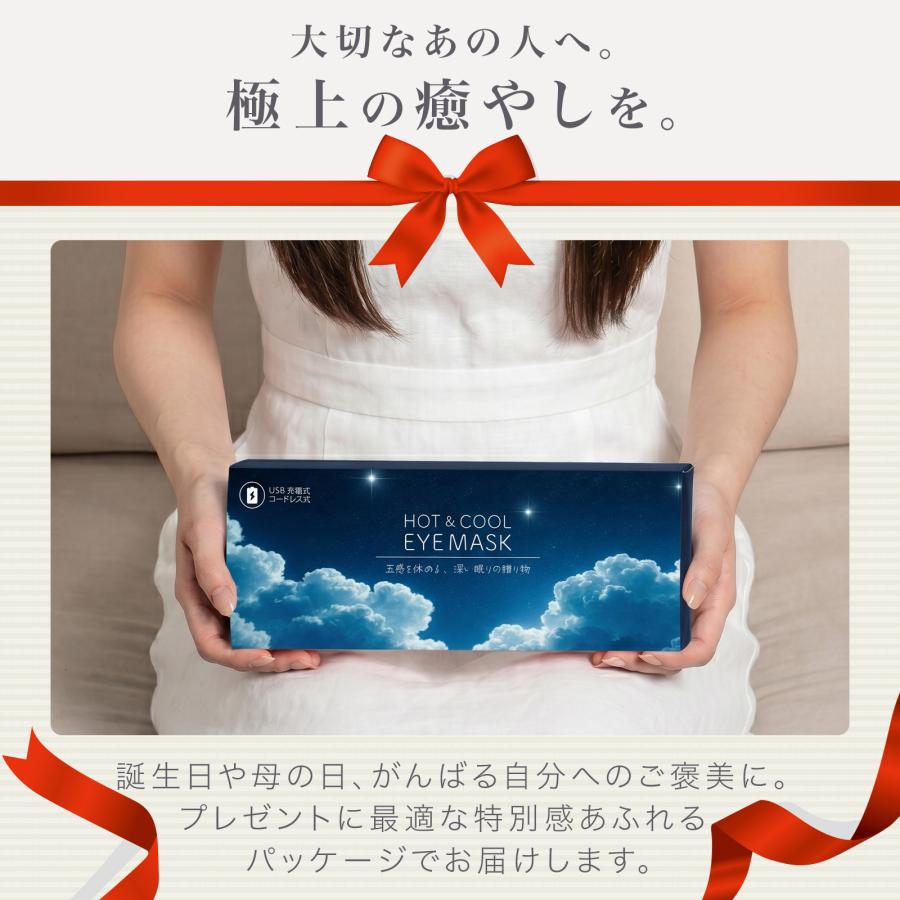 ONE STEP アイマスク 睡眠 遮光 ホット 充電式 繰り返し 温冷両用