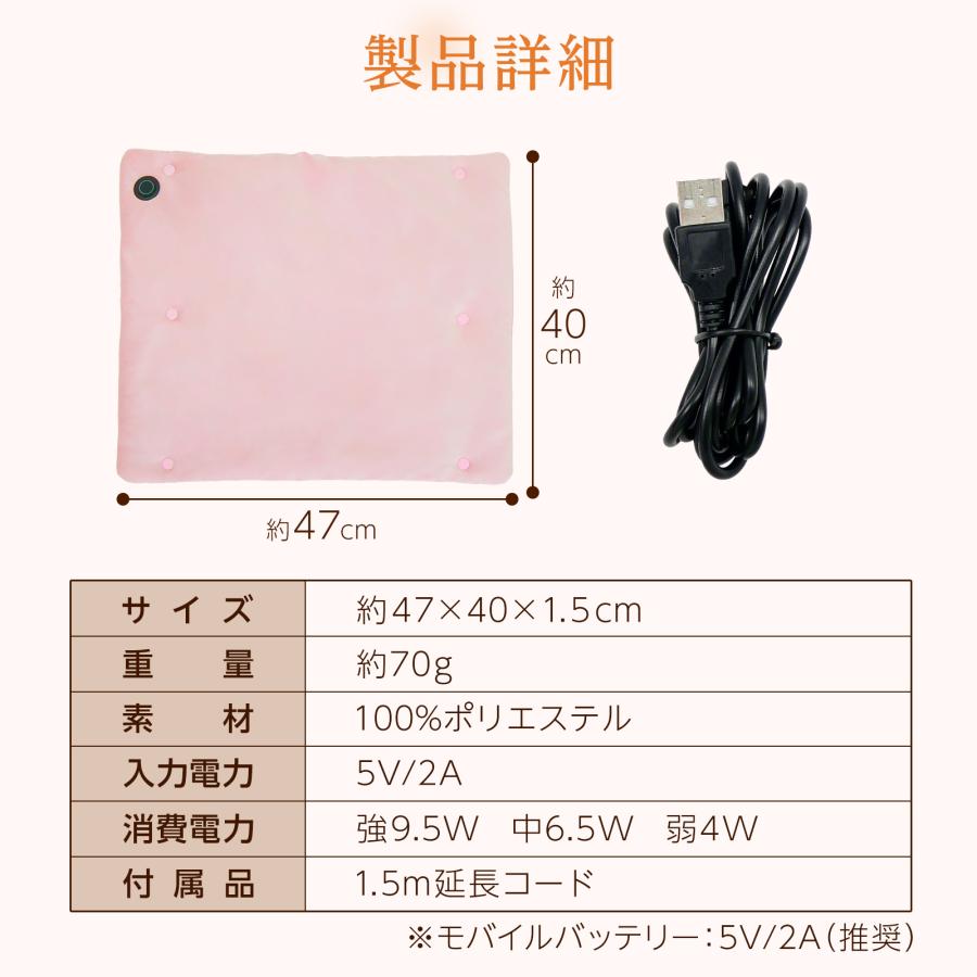 ホットマット 電気マット 一人用 usb ミニ 電気 充電式 電気座布団 usb給電式 1人用 足元 椅子 ペット 犬 | ONE STEP | 15