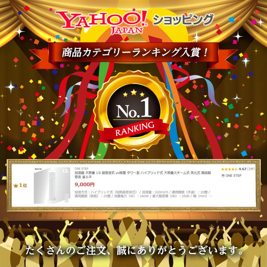 加湿器 大容量 13l 超音波式 uv除菌 タワー型 ハイブリッド式 大容量スチーム式 気化式 高級超音波 省エネ | ONE STEP | 02