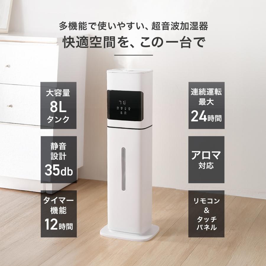 ONE STEP 加湿器 大容量 超音波式 タワー型加湿器 8l 高級超音波