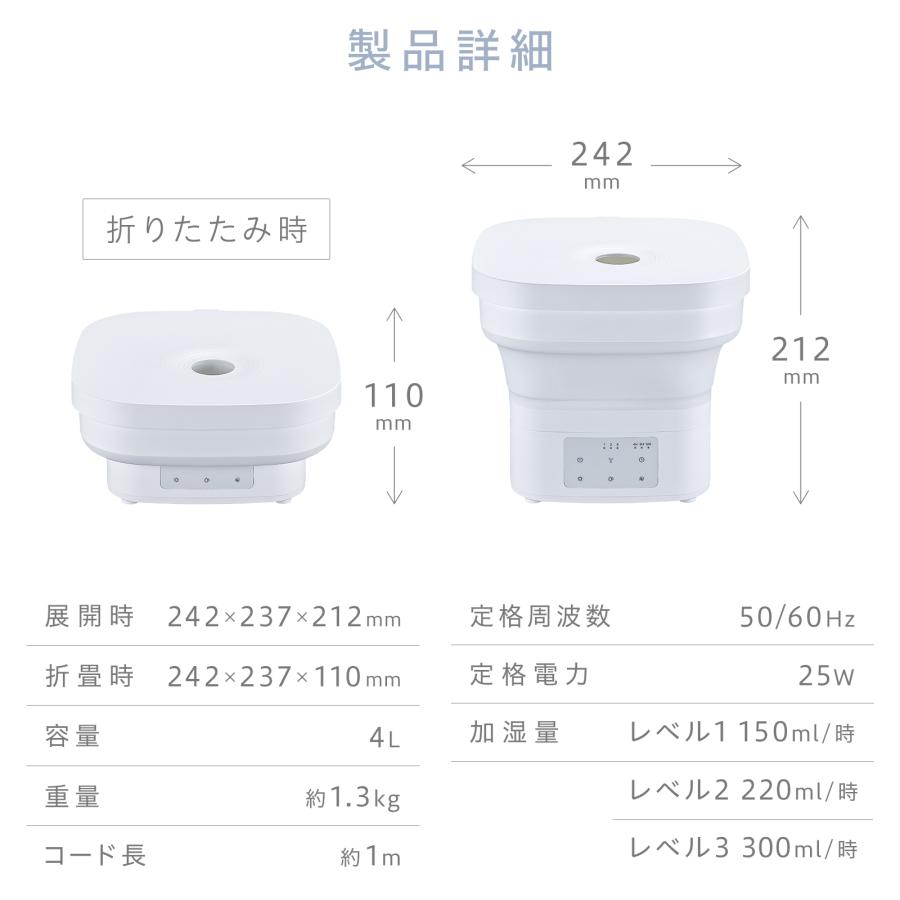 加湿器 超音波式 大容量 上から給水 4l 気化式 折りたたみ 小型 卓上 お手入れ簡単 おしゃれ リビング 寝室 | ONE STEP | 18