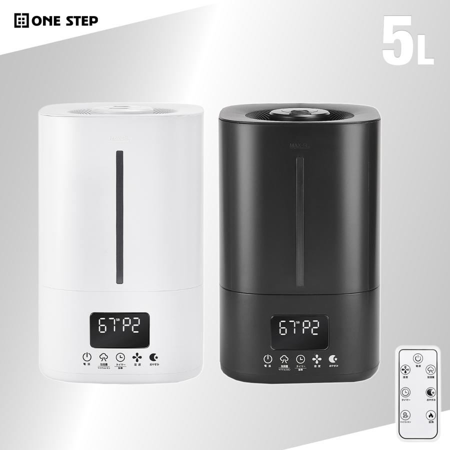 加湿器 超音波式 大容量 5l 小型 卓上 デスク ハイブリッド加湿器 超音波式 アロマ 加熱式 除菌 おしゃれ | ONE STEP