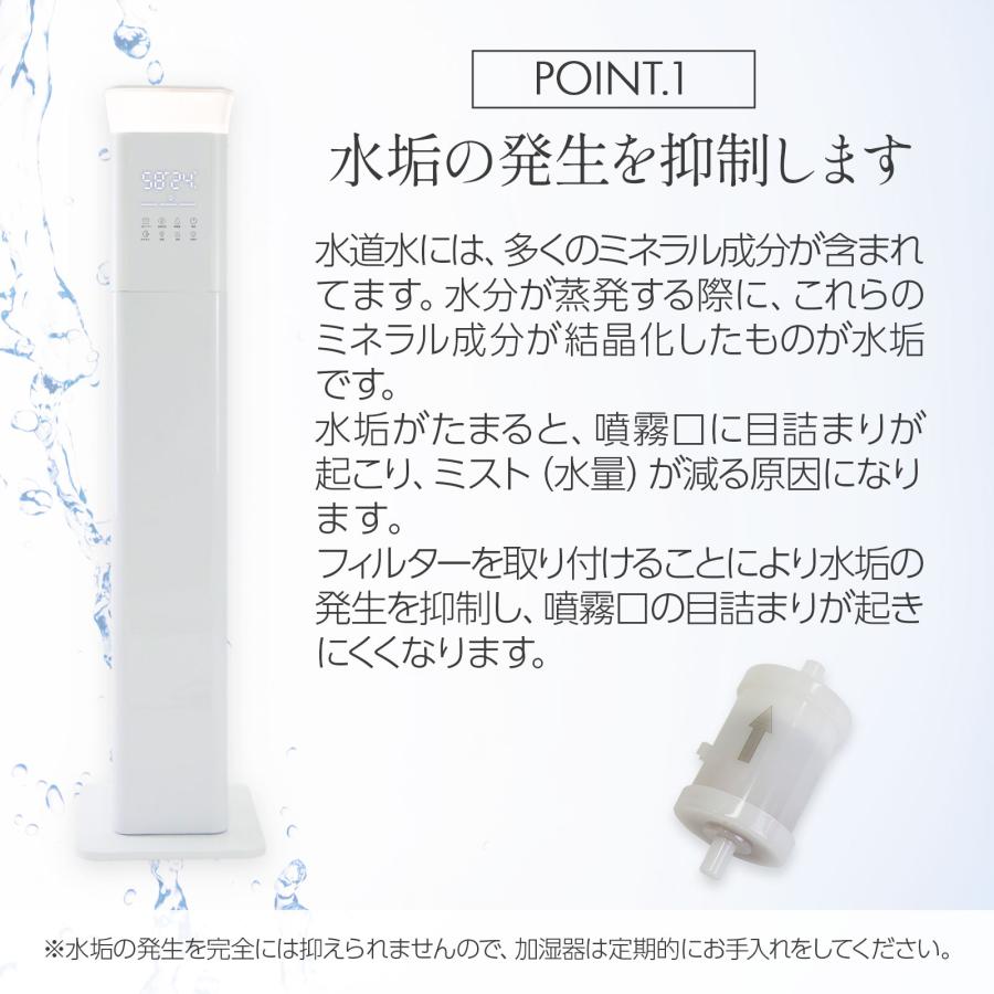 加湿器フィルター 2個セット 加湿器 大容量 抗菌 高級超音波 タワー型 アロマ 超音波式 uv除菌 大容量 専用 | ONE STEP | 02