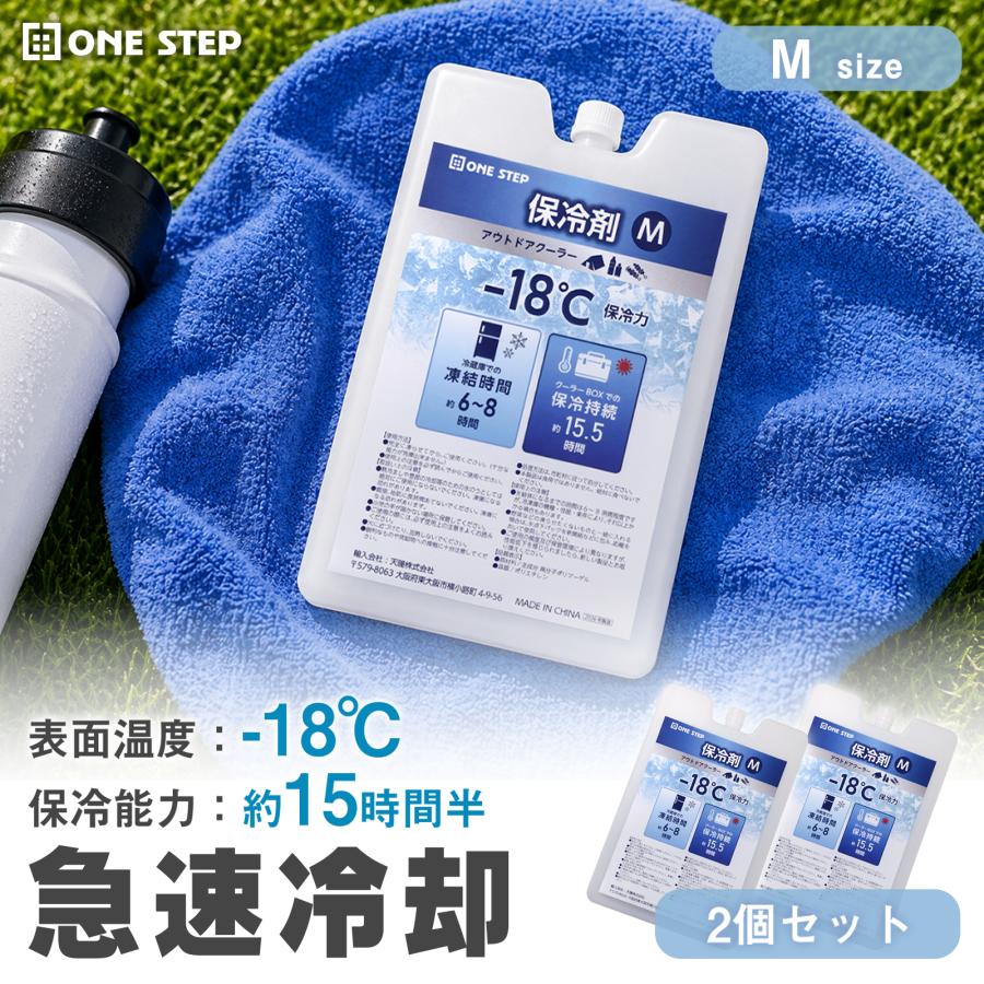 保冷剤 最強 長時間 強力 ハード 急速凍結 超低温 Mサイズ 2個セット アウトドア キャンプ クーラーボックス | ONE STEP