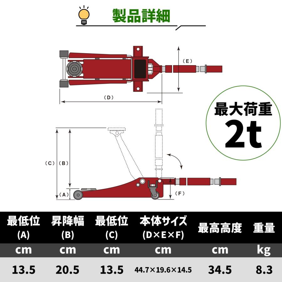 ジャッキ 車 2t ガレージジャッキ 2t フロアジャッキ 2t フロアジャッキケース 低床 ローダウン 軽量 | ONE STEP | 13