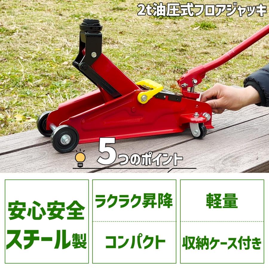 ジャッキ 車 2t ガレージジャッキ 2t フロアジャッキ 2t フロアジャッキケース 低床 ローダウン 軽量 | ONE STEP | 02