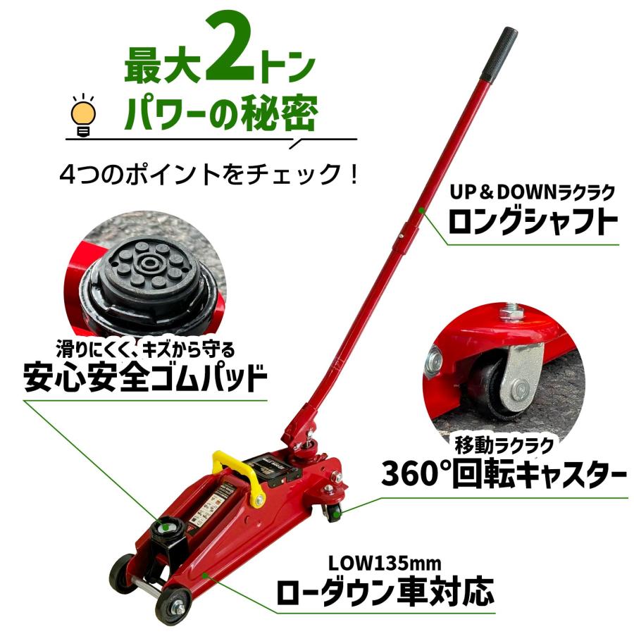 ジャッキ 車 2t ガレージジャッキ 2t フロアジャッキ 2t フロアジャッキケース 低床 ローダウン 軽量 | ONE STEP | 10