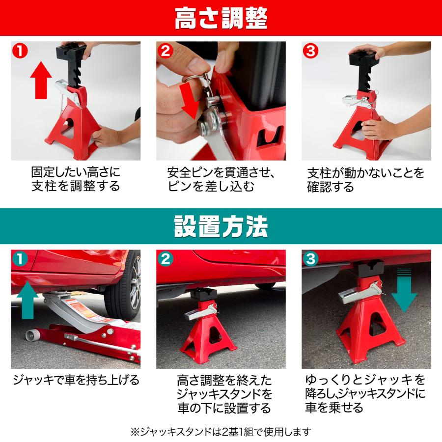ジャッキスタンド 3t 2基 馬ジャッキ 2台セット ジャッキアップ ウマ 工具 ジャッキアップスタンド 車 | ONE STEP | 06