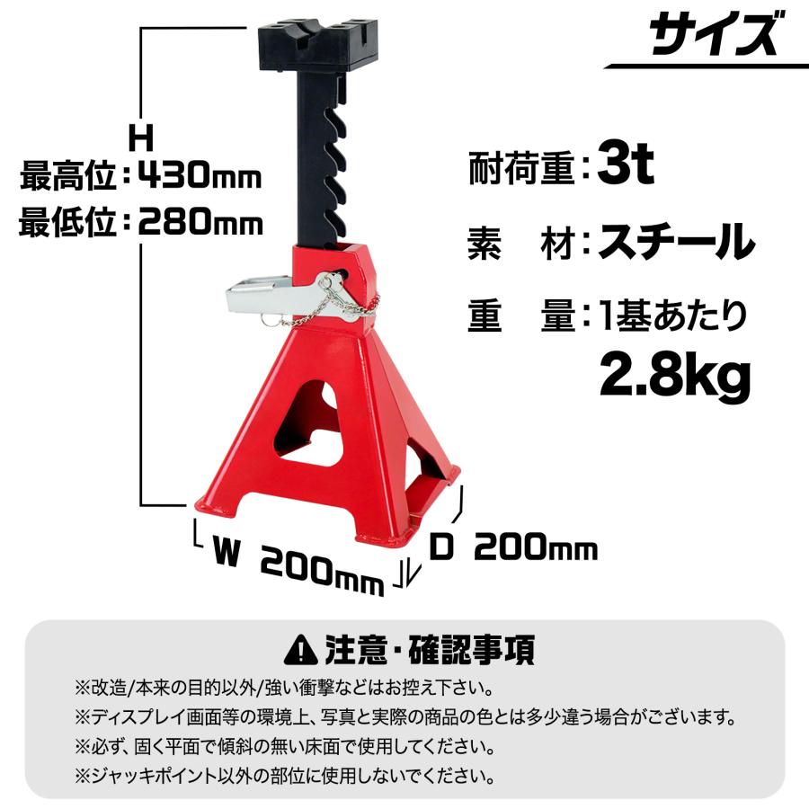 ジャッキスタンド 3t 2基 馬ジャッキ 2台セット ジャッキアップ ウマ 工具 ジャッキアップスタンド 車 | ONE STEP | 08