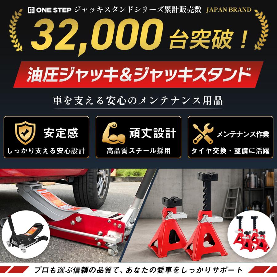 ONE STEP ジャッキスタンド 3t 4基 馬ジャッキ 4個セット ジャッキ